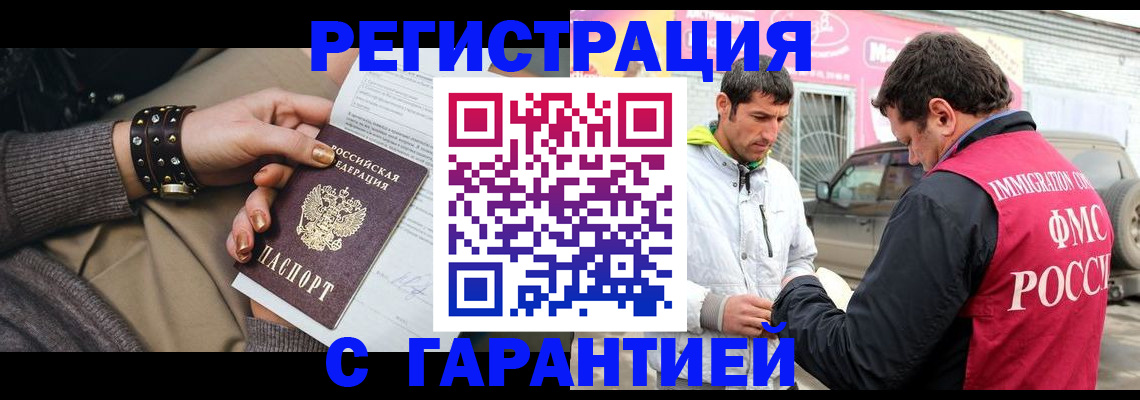 временная регистрация поиск в Ивантеевке