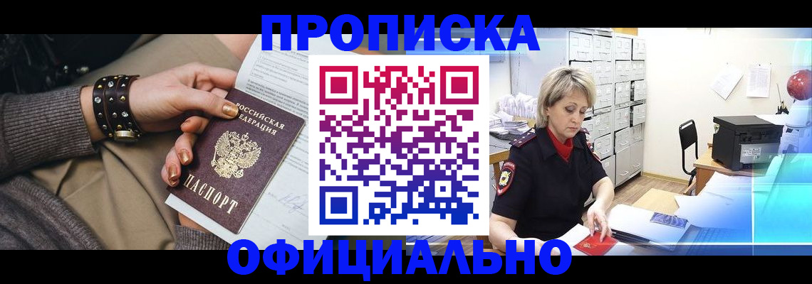 временная регистрация адрес в Ивантеевке