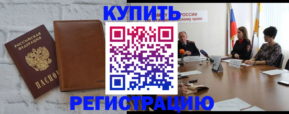 временная регистрация гарантия в Ивантеевке