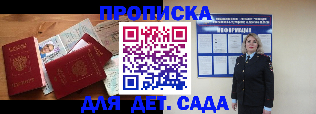 где прописаться в Ивантеевке