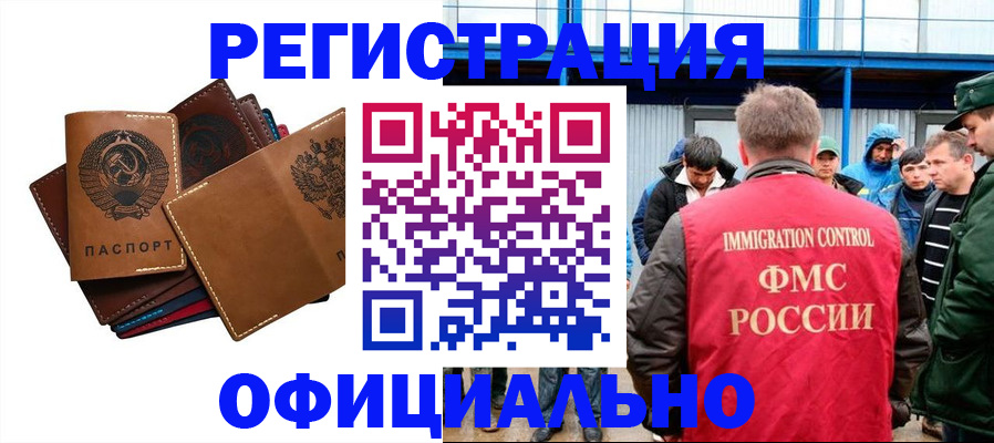 временная прописка в Ивантеевке